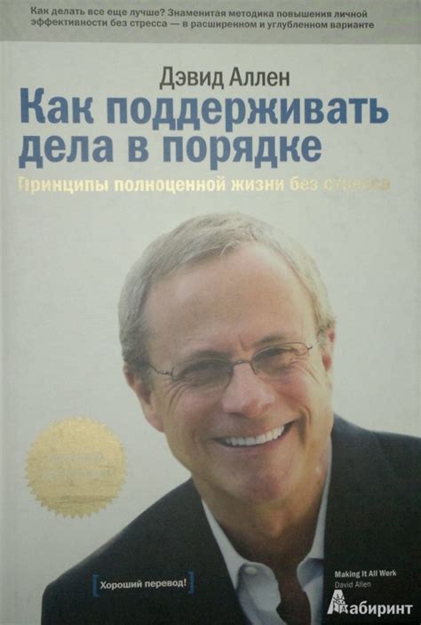 Человек в поисках полноценной жизни: основные принципы и секреты