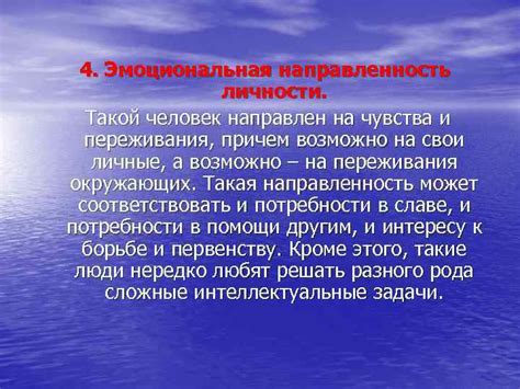 Человек и переживания: принципы связи и преимущества