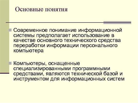 Человек кипит: современное использование понятия