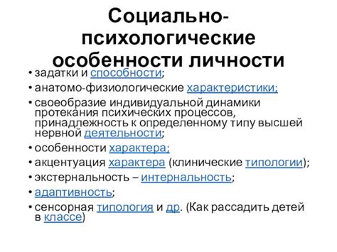 Человек одуванчик: значения и особенности личности