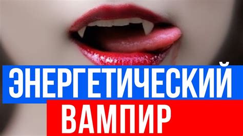 Человек-вампир: признаки, типы и последствия