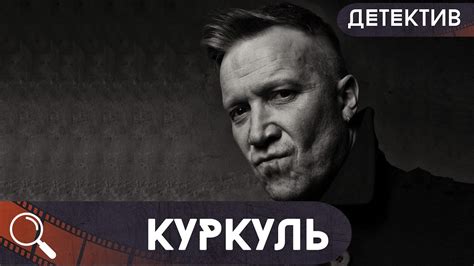 Человек-куркуль: что это значит и как приспособиться