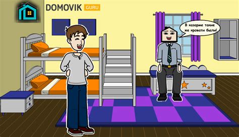 Человеческое общежитие: что это такое и каково его значение?