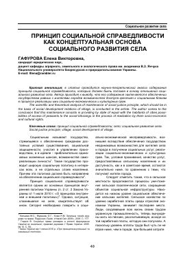 Человечность как основа социальной справедливости