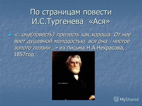 Чем интересны Россказни для современного читателя