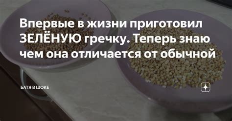 Чем отличается от обычной жизни?