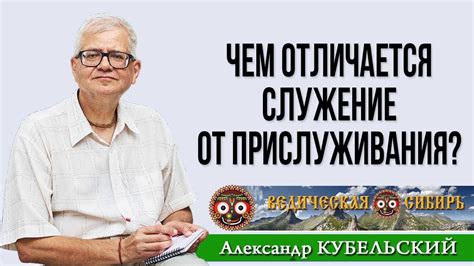 Чем отличается служение от простого выполнения обязанностей?