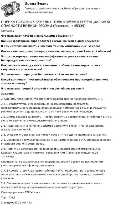 Черная вуаль - показатель потенциальной опасности?