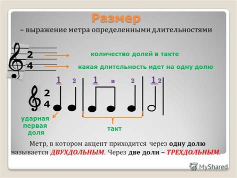 Черта над звуком в музыке