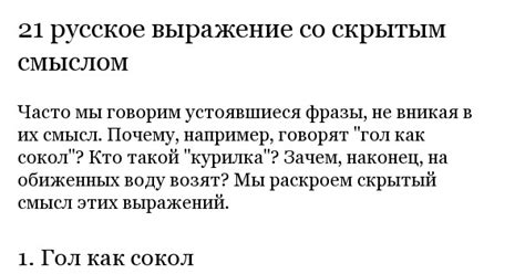 Чертыхнулся: распространенное выражение со скрытым значением