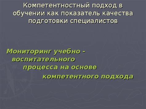 Честное дело как показатель качества