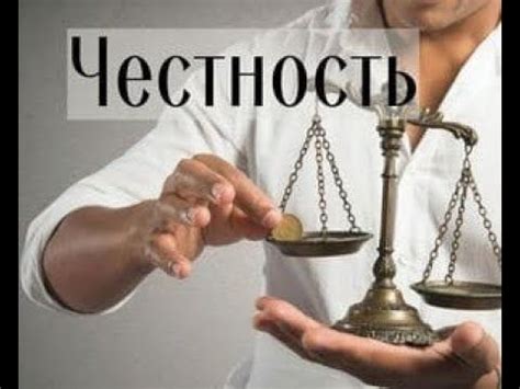 Честность в бизнесе: примеры проявлений