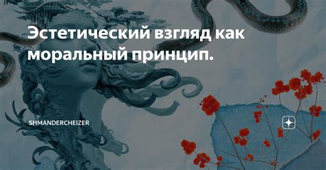 Честь как моральный и этический принцип