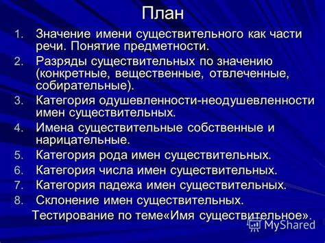 Четвертая категория: определенное/неопределенное значение существительного