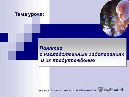 Четвертое значение: предупреждение о возможных заболеваниях