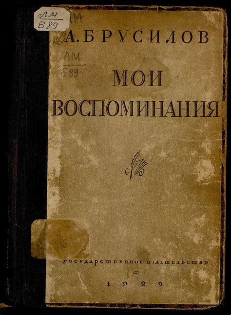 Четвертое ноября: мои воспоминания и историческое значение