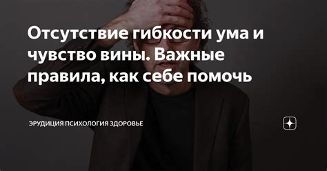 Четвертый тип упертости: отсутствие гибкости в общении