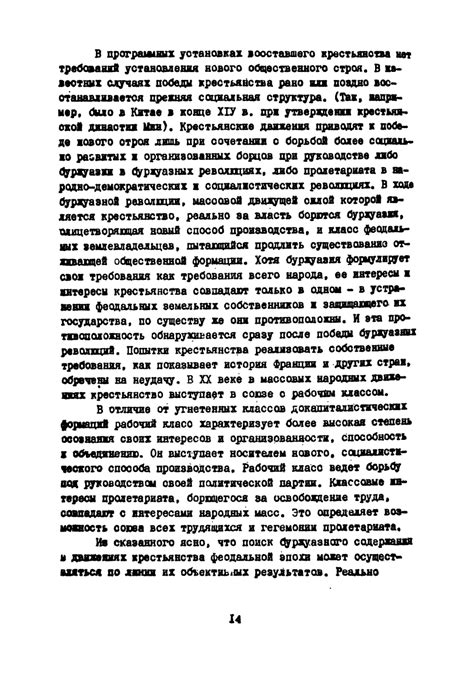 Четвёртый урок: Классовая борьба и социальная справедливость