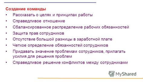 Четкое определение принципов работы Команды 135