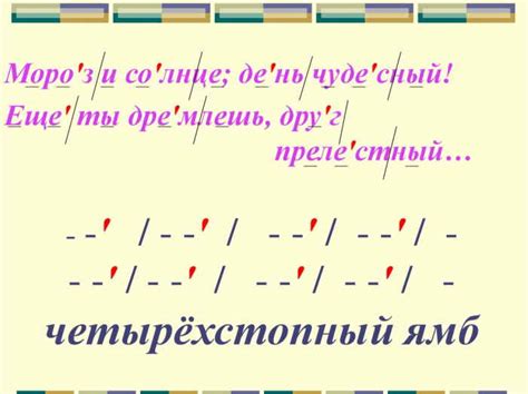 Четырехстопный ямб с перекрестной рифмой