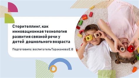 Чипирование детей: инновационная технология и безопасность