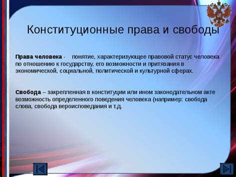 Чипы и конституционные права: контроль и свобода