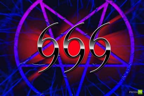 Числа 666 и 999: интересные факты и символика