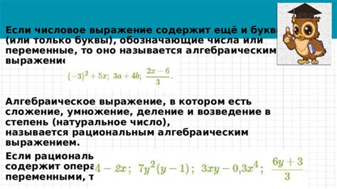 Числовое значение буквы: понятие и значения