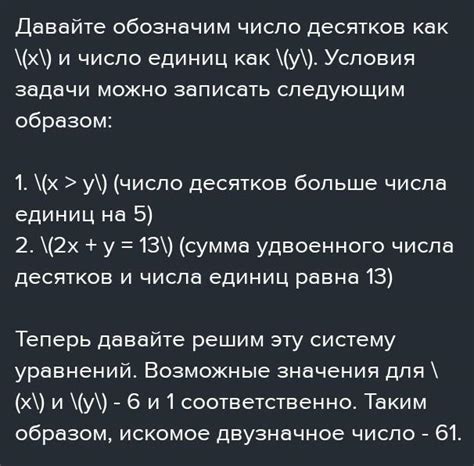 Число единиц больше числа десятков: что оно означает и как его вычислить