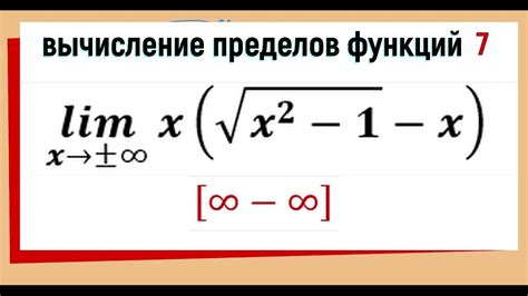 Число минус бесконечность: определение и свойства