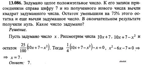 Число 086 в математике