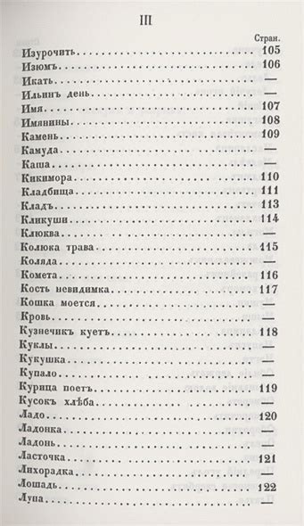 Число 234 в народных поверьях и суевериях