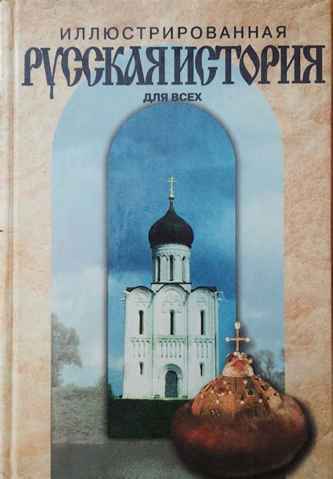 Число 279 в народных преданиях и легендах