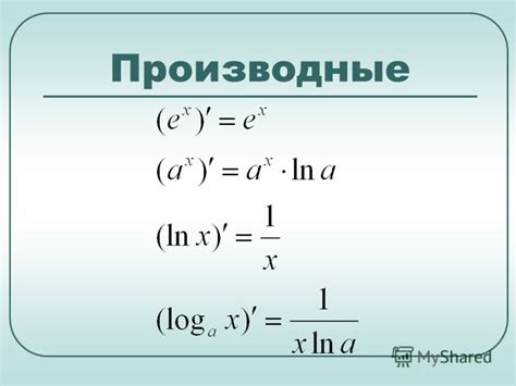 Число e (экспонента)