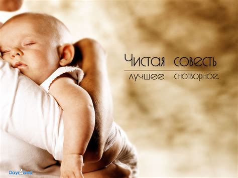 Чистая совесть: значение искупления греха