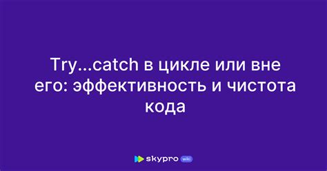 Чистота и понятность кода