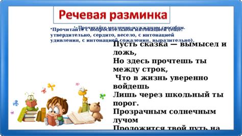 Читать жужжащим способом: как это работает?