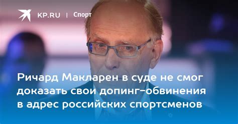 Читеры: обвинения в адрес российских спортсменов