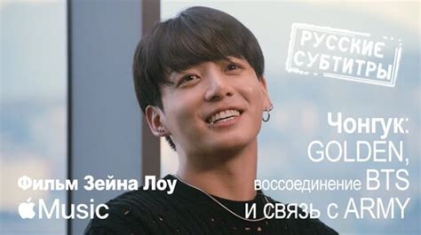 Чонгук ним: значение и связь с BTS