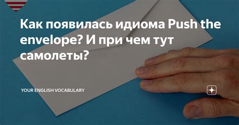 Чредой как идиома: происхождение и употребление