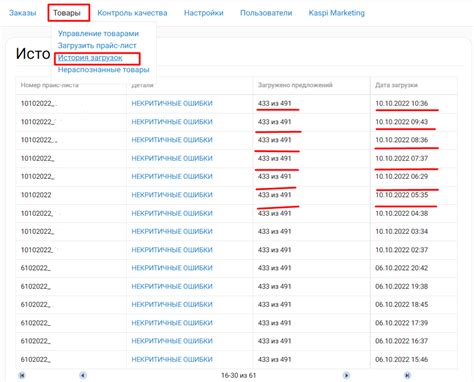 Чрезмерная загрузка продавца