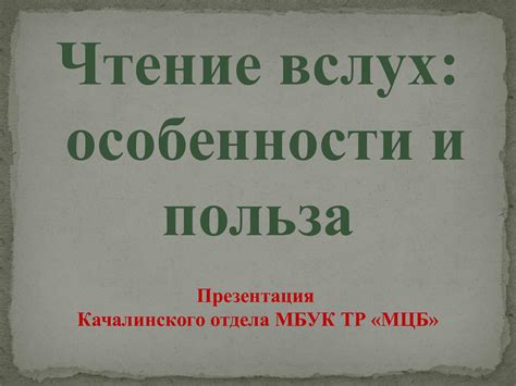 Чтение: особенности и польза для человека