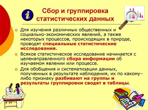 Чтение и анализ статистических данных