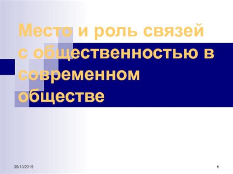 Чтение и укрепление связей в обществе