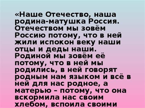 Что было родиной для него: глубинные особенности патриотизма