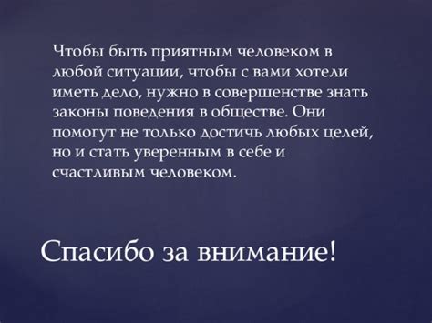 Что важно знать, чтобы быть смарт человеком?