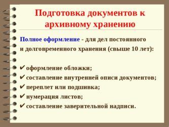 Что включает в себя оформление судебного дела?