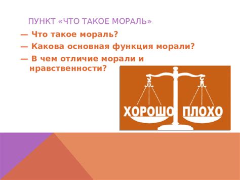 Что влияет на человеческую мораль: изводят из себя, изменяют будущее, растормаживают настоящее