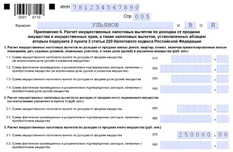 Что вызывает ошибку "permission denied" при печати декларации 3-НДФЛ