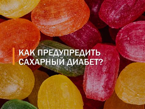 Что вызывает повышенный уровень глюкозы?